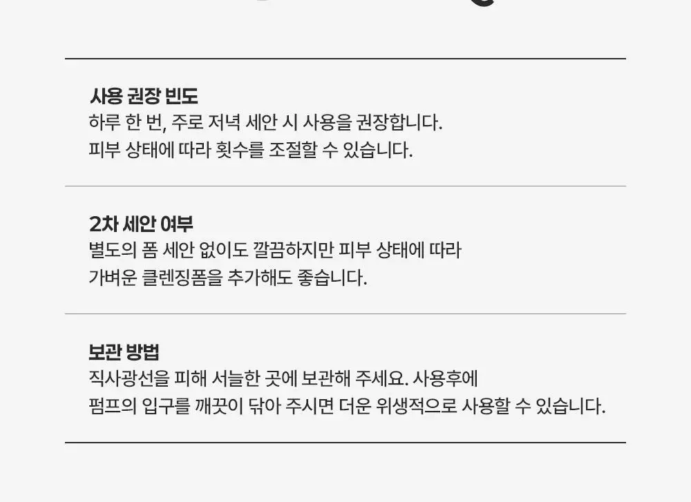 [놓치면끝] 스트라이덱스 포어 리셋 딥 클렌징오일 200ml 상세페이지 37